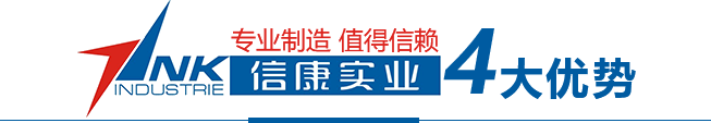 專業(yè)制造 值得信賴