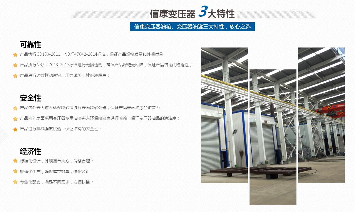 陜西變壓器油罐加工